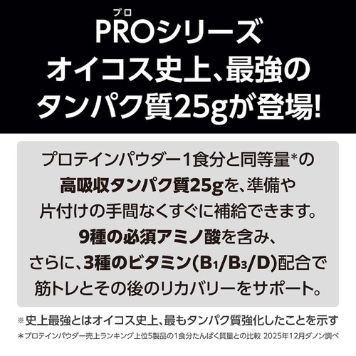 ダノン オイコスPRO プロテインドリンク リッチチョコ風味 1ケース 240ml x 12本