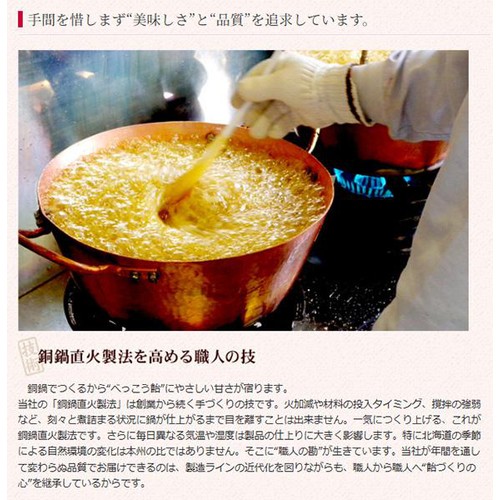 ロマンス製菓 塩べっこう飴 98g