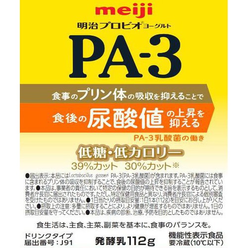 明治 プロビオヨーグルト PA-3 ドリンクタイプ 112g