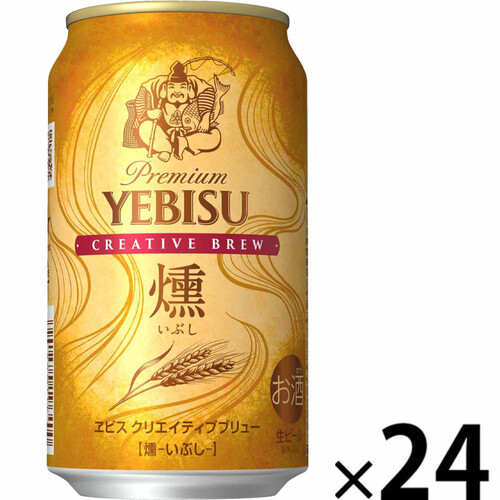 【数量限定/5.5%】 サッポロ エビスクリエイティブブリュー 燻 1ケース 350ml x 24本