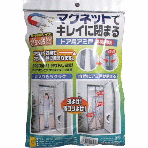 たけあみさん専用 ノムラテック マグネットドア用網戸 Nー1226 Green Beans | グリーン