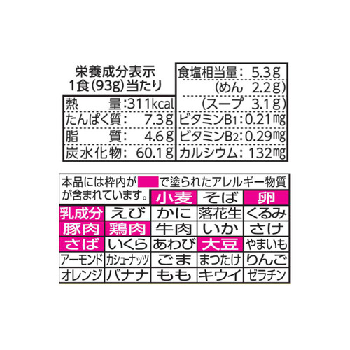 日清食品 日清ラ王 柚子しお 3食パック 279g