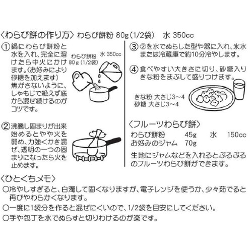 山城屋 わらび餅粉 160g Green Beans | グリーンビーンズ by AEON