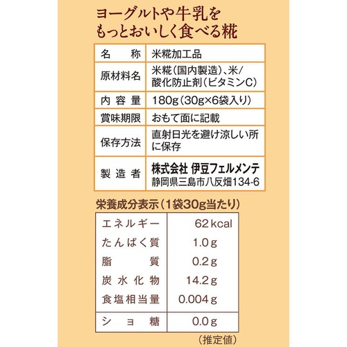 伊豆フェルメンテ 食べる糀 30g x 6袋入