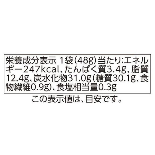 フリーフロム ひとくちクッキーほのかに香る紅茶風味 48g トップバリュ