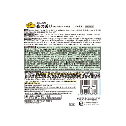 [薬用]入浴剤森の香り クリアグリーンの湯色 つめかえ用 680g トップバリュベストプライス