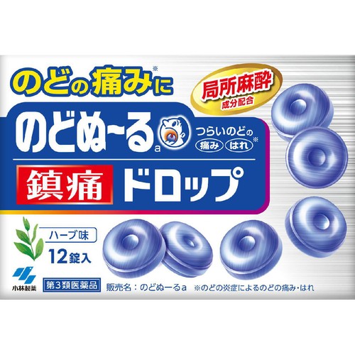 【第3類医薬品】のどぬーる鎮痛ドロップ 12錠