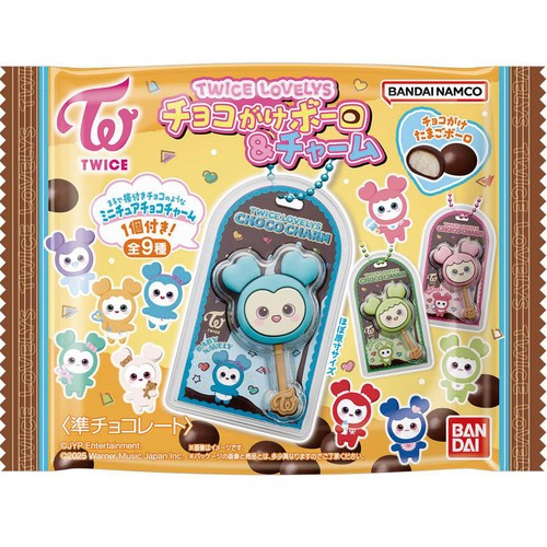 TWICE LOVELYS チョコがけボーロ チャーム 新品未開封 2BOX TWICE LOVELYS チョコがけボーロ＆チャーム｜発売日：2025年9月