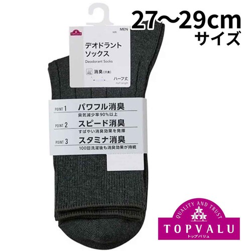 紳士 ハーフ丈デオドラントソックス 27ー29チャコールグレー トップバリュ