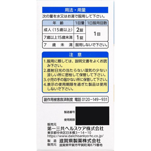 【第3類医薬品】トラフルBBチャージc 120錠