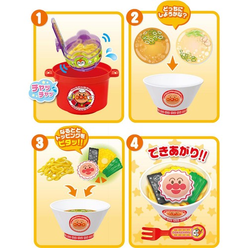 ジョイパレット アンパンマン 湯切りでチャッチャッ!アンパンマンラーメンセット 3歳以上