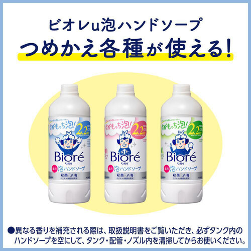 花王 ビオレu 自動で出る泡ハンドソープディスペンサー 本体 + つめかえ用 430ml