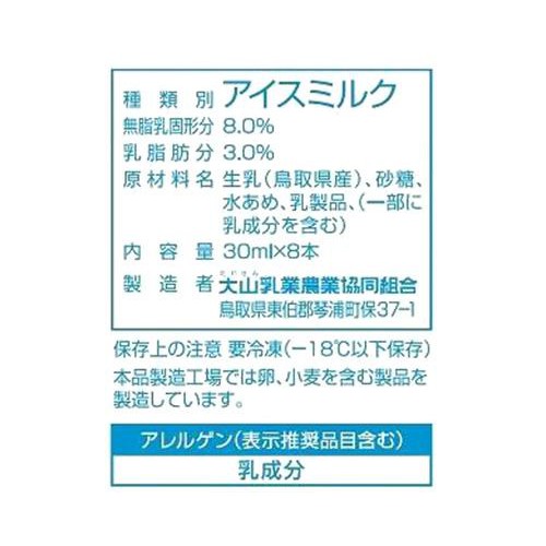大山乳業農業協同組合 白バラ牛乳バー 30ml x 8本