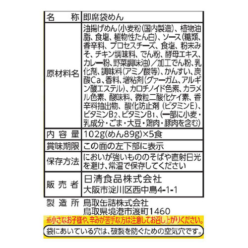 日清食品 焼そば ポックンミョン 韓国風甘辛チーズ 5食パック 510g