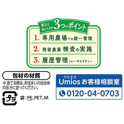Umios かにかま入り野菜ミックス【冷凍】 220g