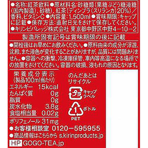 キリン 午後の紅茶 ストレートティー 1ケース 1500ml x 8本