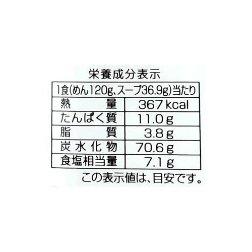 喜多方らーめん本舗 喜多方らーめん あっさり醤油 2食入