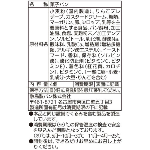 パスコ ブリオッシュりんごカスタード 4個