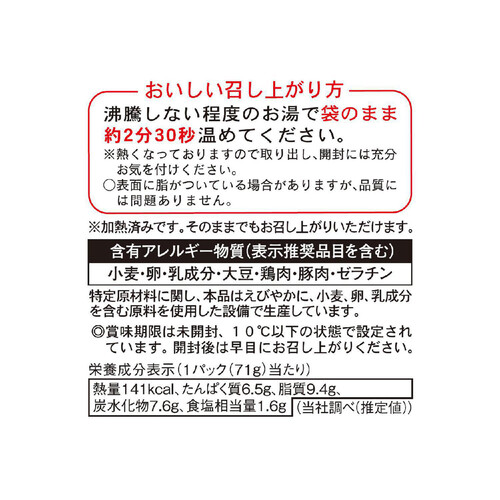 伊藤ハム 麺に具 チャーシューとメンマ 71g