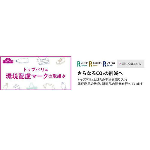 ペットボトル再生原料を使ったクリアカップ 215ml 24個 トップバリュベストプライス