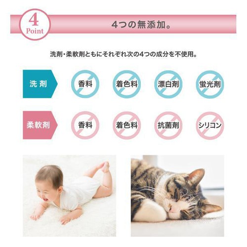 NSファーファ フリー& 柔軟剤 無香料 本体 500ml
