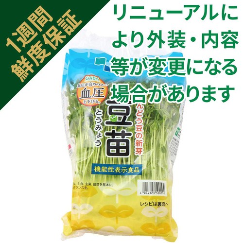 [鮮度+] サラダコスモ 豆苗 1袋