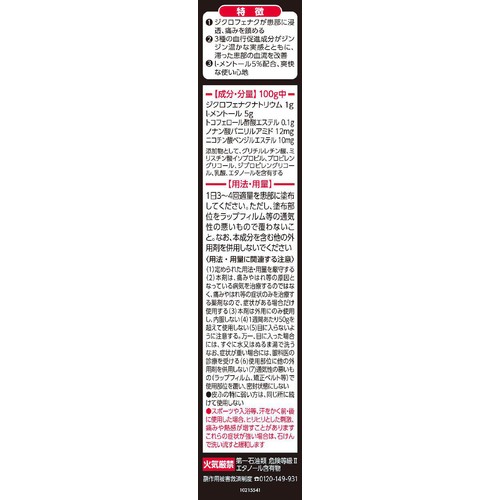 【第2類医薬品】◆アンメルツヨコヨコNEOロング 90ml
