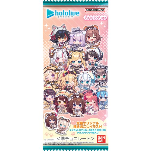 バンダイ ホロライブプロダクション チョコクランチ vol.2 1個入 Green