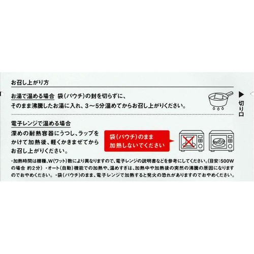 にしき食品 NISHIKIYA KITCHEN コーンポタージュ 1人前(160g)