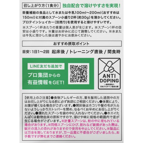 アルプロン  WPCプロテイン フレッシュストロベリー風味 900g