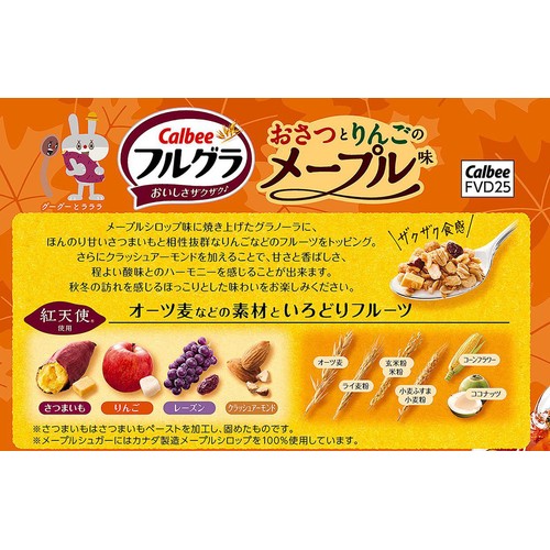 カルビー フルグラ おさつとりんごのメープル味 550g