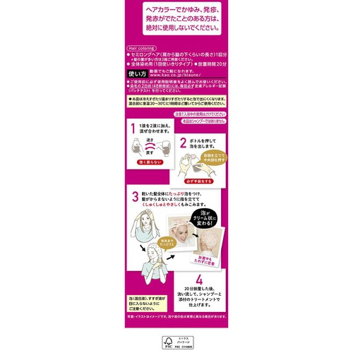 花王 ブローネ 泡カラー 2N モカブラウン 108ml