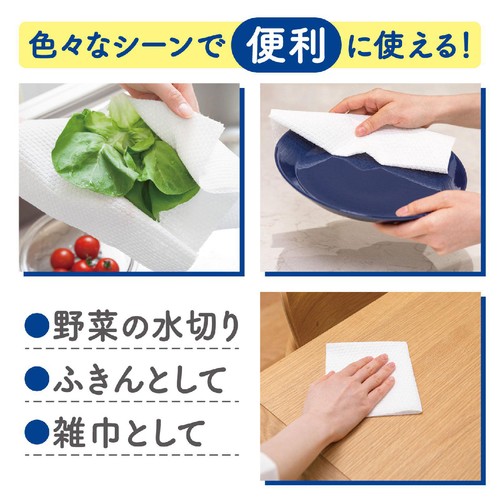 日本製紙クレシア スコッティファイン 洗って使えるペーパータオル 無地 70カット1ロール