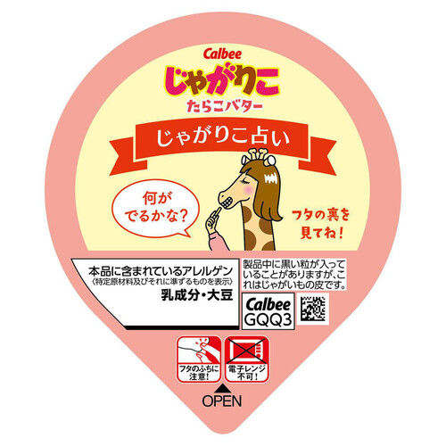 カルビー じゃがりこたらこバター 52g