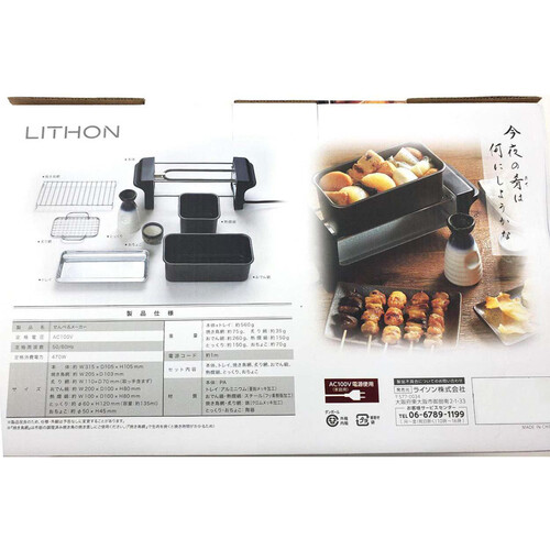 LITHON ( ライソン ) せんべろメーカー　KDGC-005B調理機器