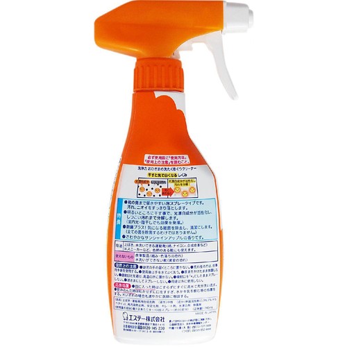 エステー 洗浄力 おひさまの洗たく くつクリーナー本体 240mL