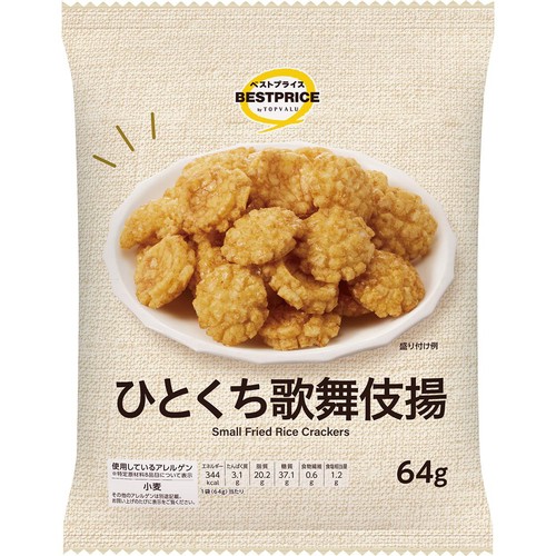 ひとくち歌舞伎揚 64g トップバリュベストプライス Green Beans