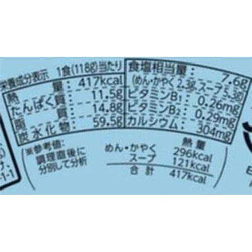 日清食品 ラーメン山岡家 醤油ラーメン 118g