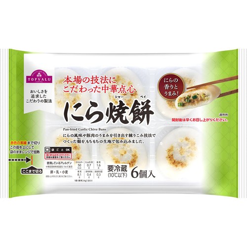 にら焼餅 6個 トップバリュ