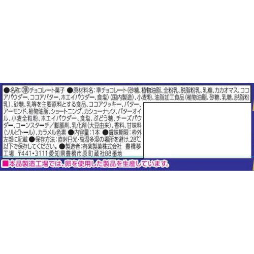 有楽製菓 ブラックサンダー至福のバター 1本入 Green Beans | グリーン