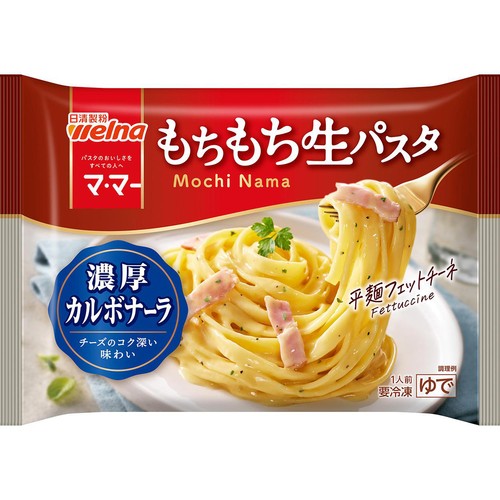 日清製粉ウェルナ マ・マー もちもち生パスタ 濃厚カルボナーラ【冷凍】 1人前(285g)