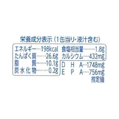 はごろもフーズ さばで健康水煮 缶 160g