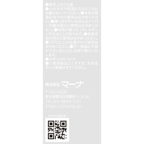 マーナ あざらしスポンジ グレー 1個