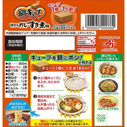 味の素 鍋キューブ 甘からだしすき煮鍋 7個入 56g
