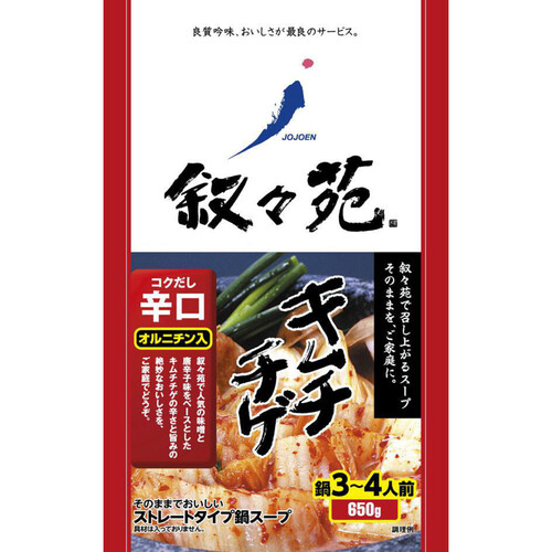 叙々苑　鍋スープ　キムチチゲ　辛口　2袋 チゲ・スープ | 叙々苑の味をご家庭で。 叙々苑商品紹介サイト