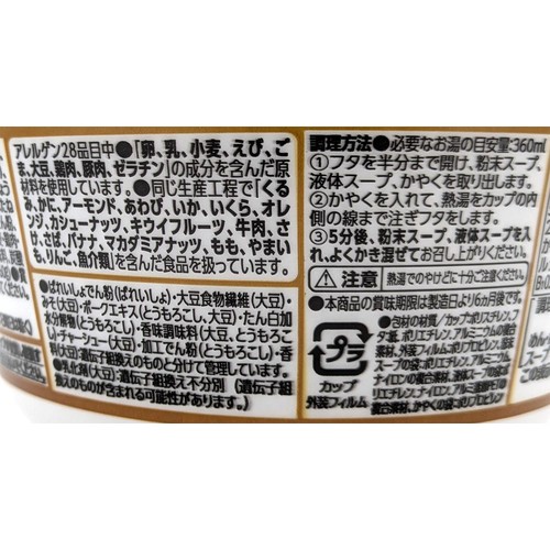 加賀みそ使用 石川金沢味噌ラーメン 86g トップバリュベストプライス