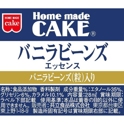 共立食品 バニラビーンズエッセンス 28ml Green Beans | グリーン