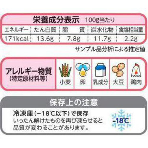 ニチレイ 特から(旨辛)【冷凍】 380g