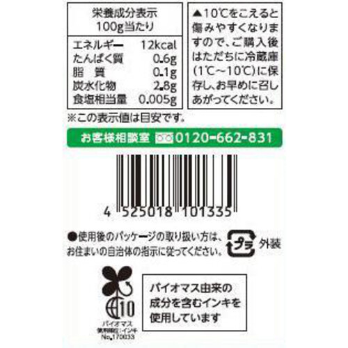 サラダクラブ カットレタス 55g