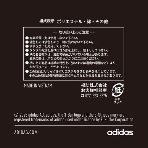 アディダス adidas DEO 消臭 スニーカー丈 3足組 ブラック 23-25cm